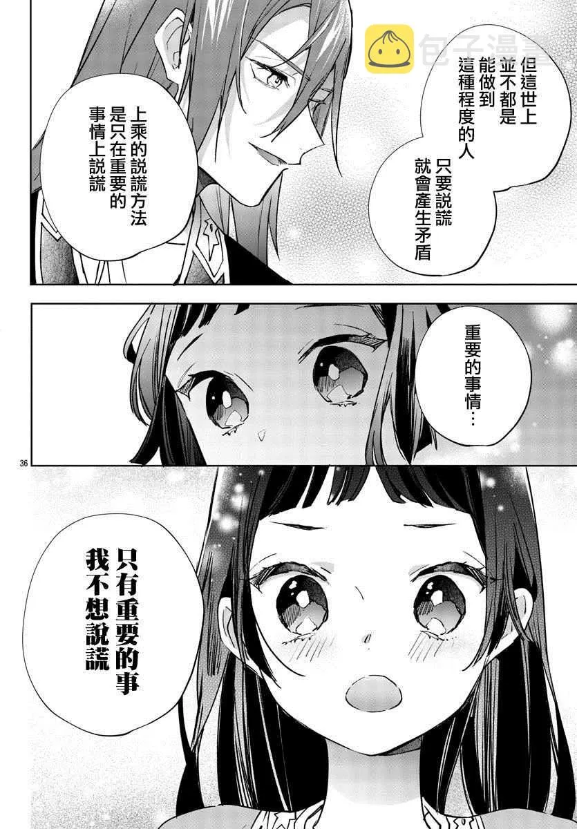 第09话 第36页