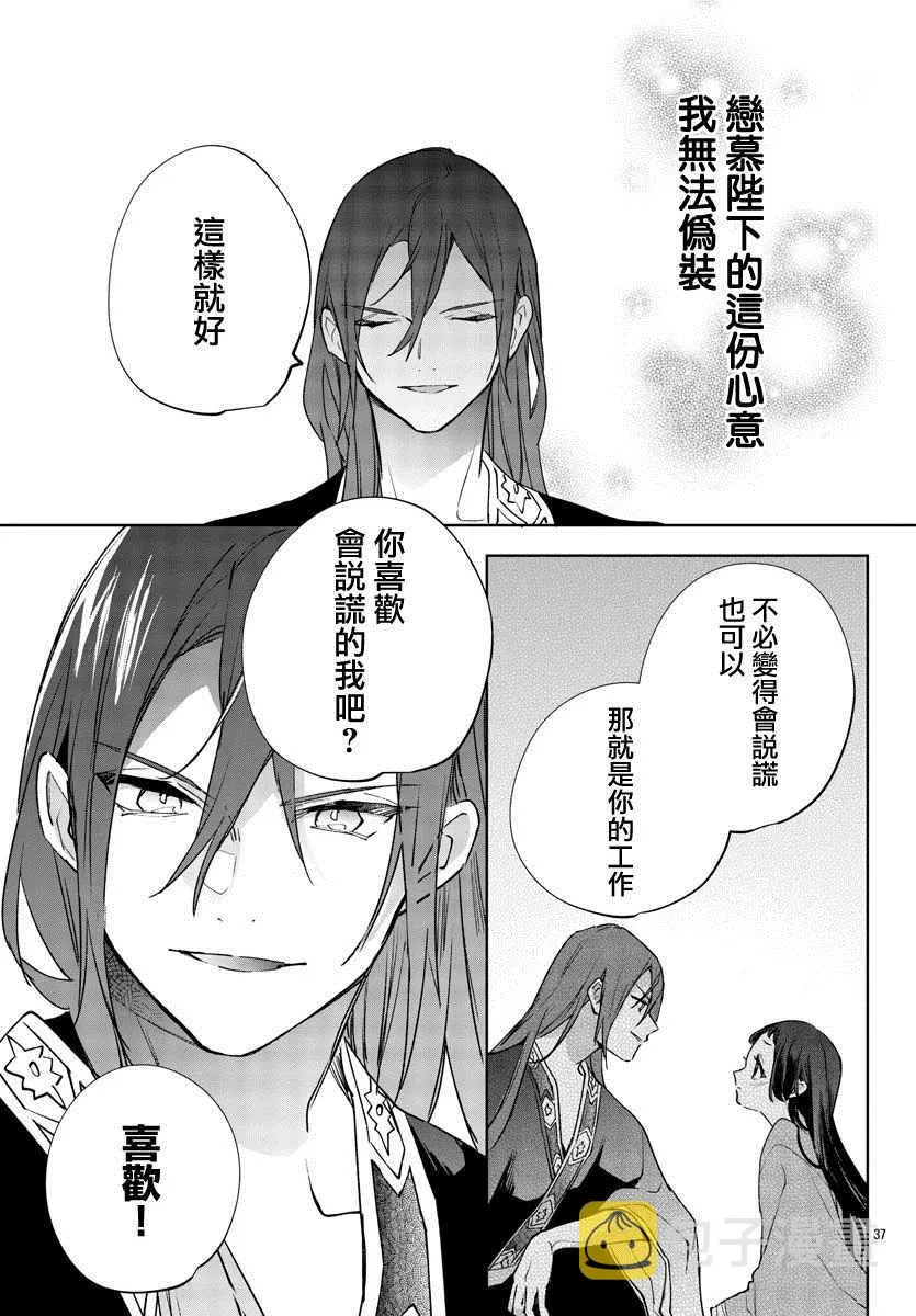 第09话 第37页