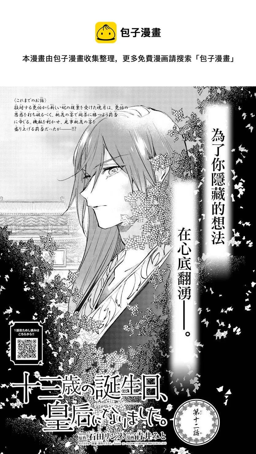第12话 第1页