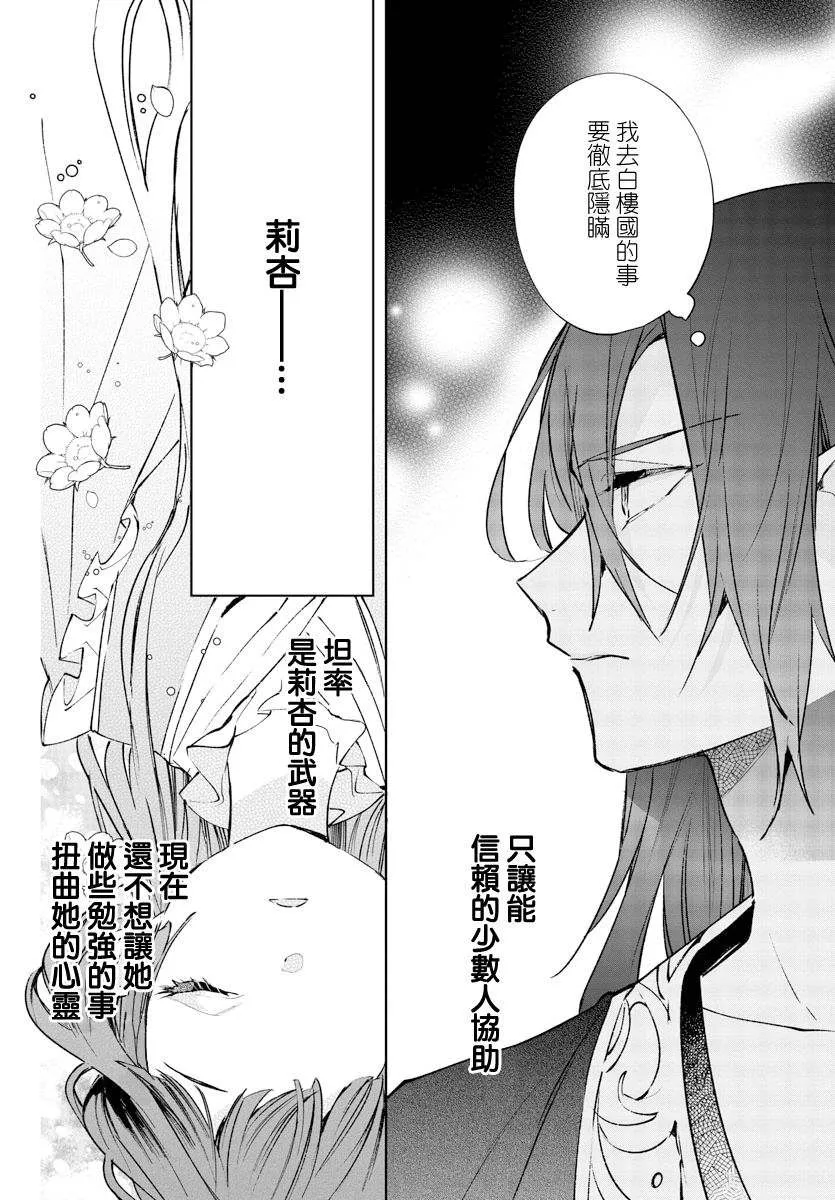 第12话 第4页