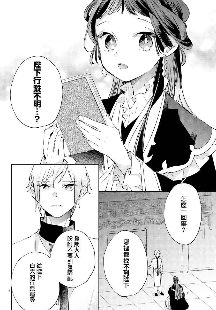 第12话 第6页