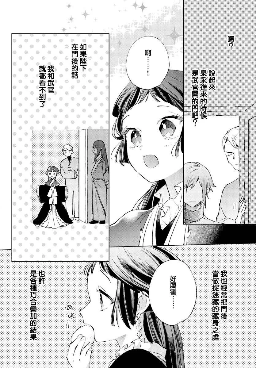 第12话 第16页