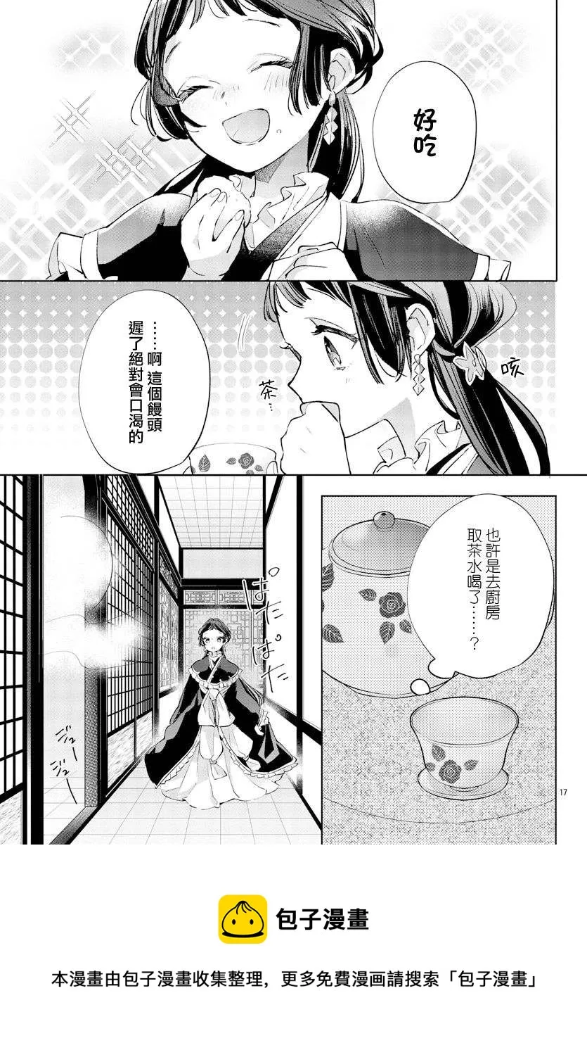 第12话 第17页