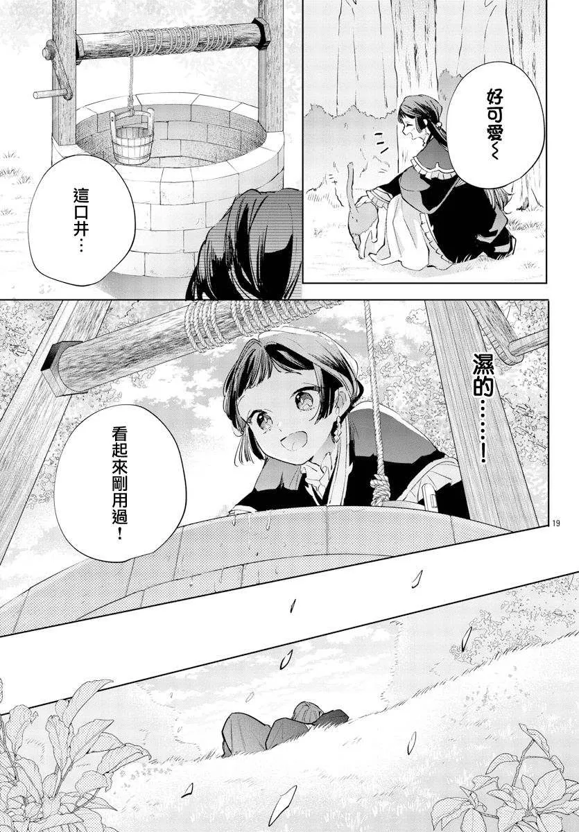 第12话 第19页