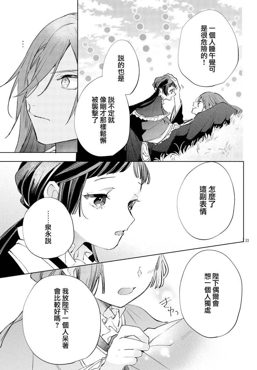 第12话 第22页