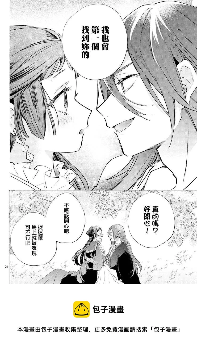 第12话 第25页