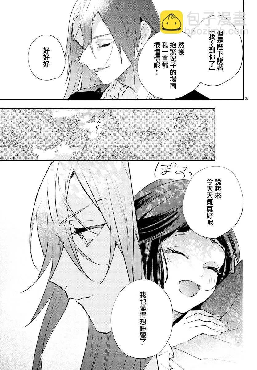 第12话 第26页
