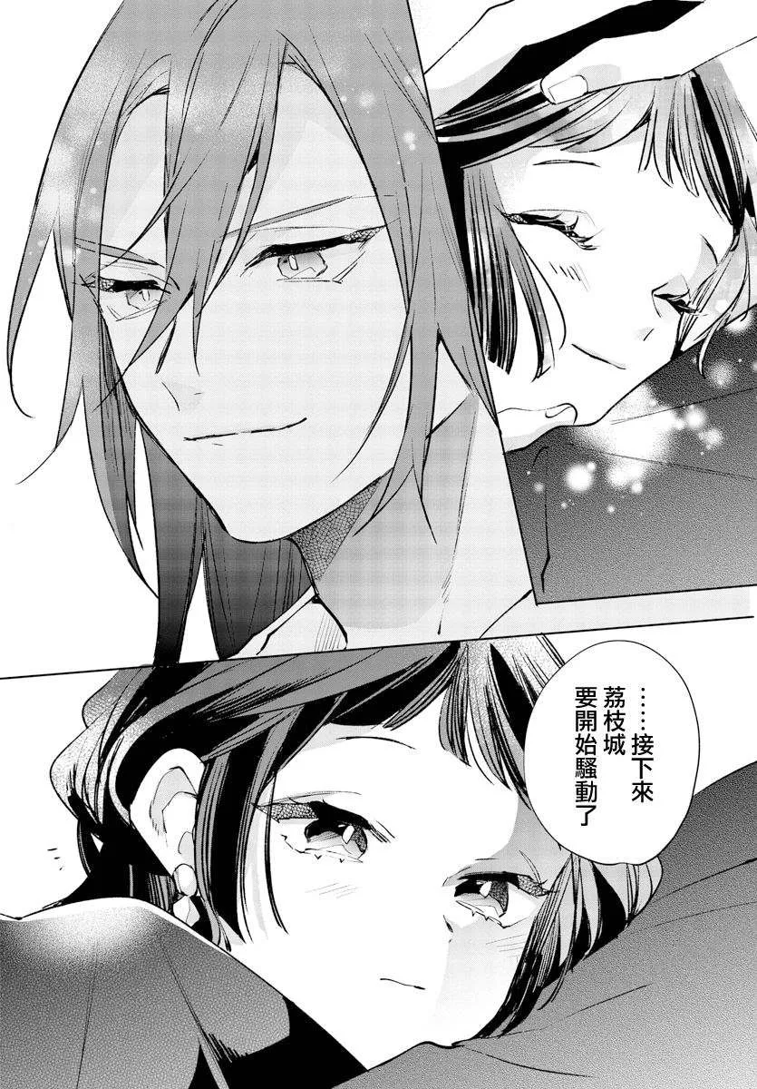第12话 第27页