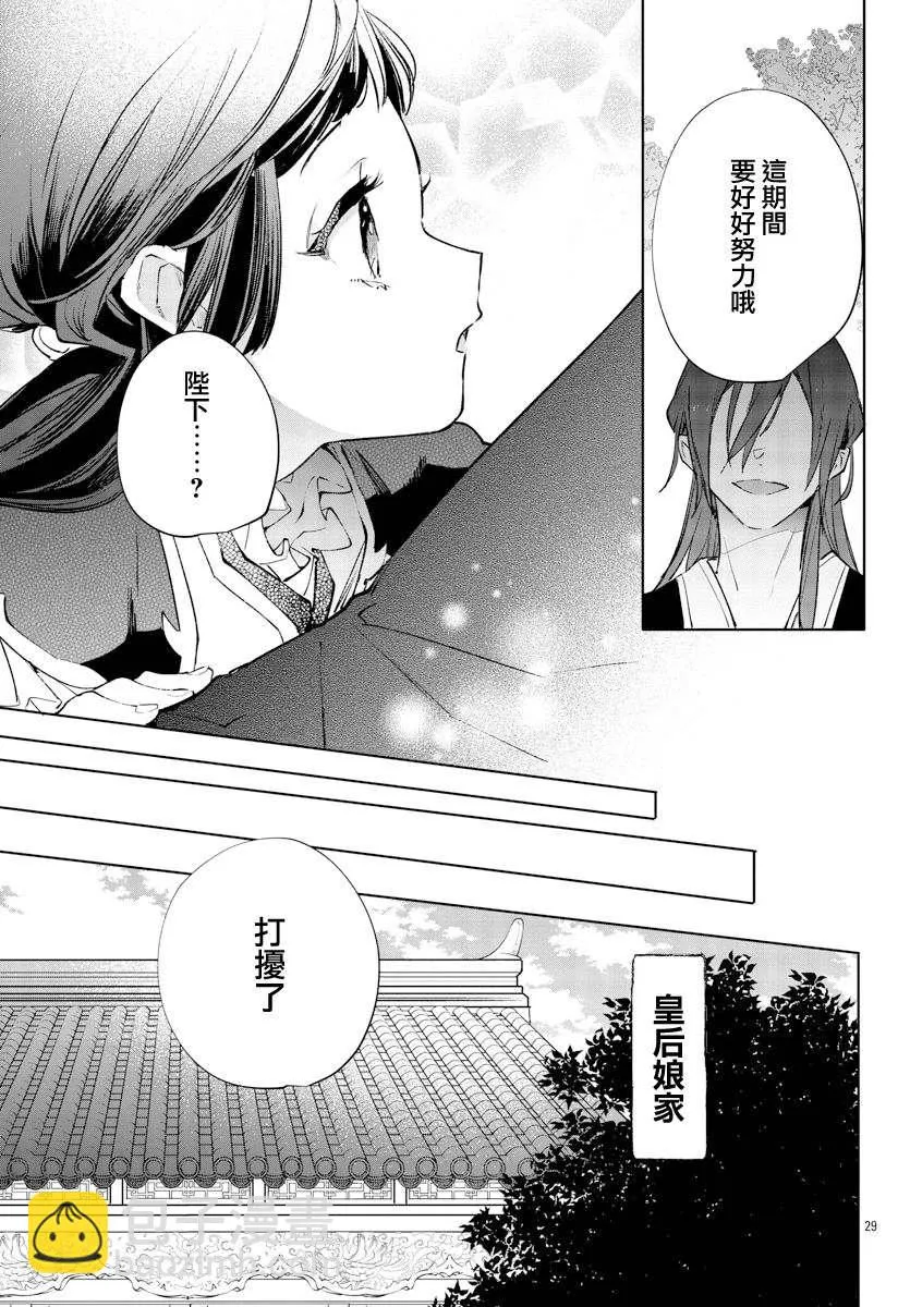 第12话 第28页