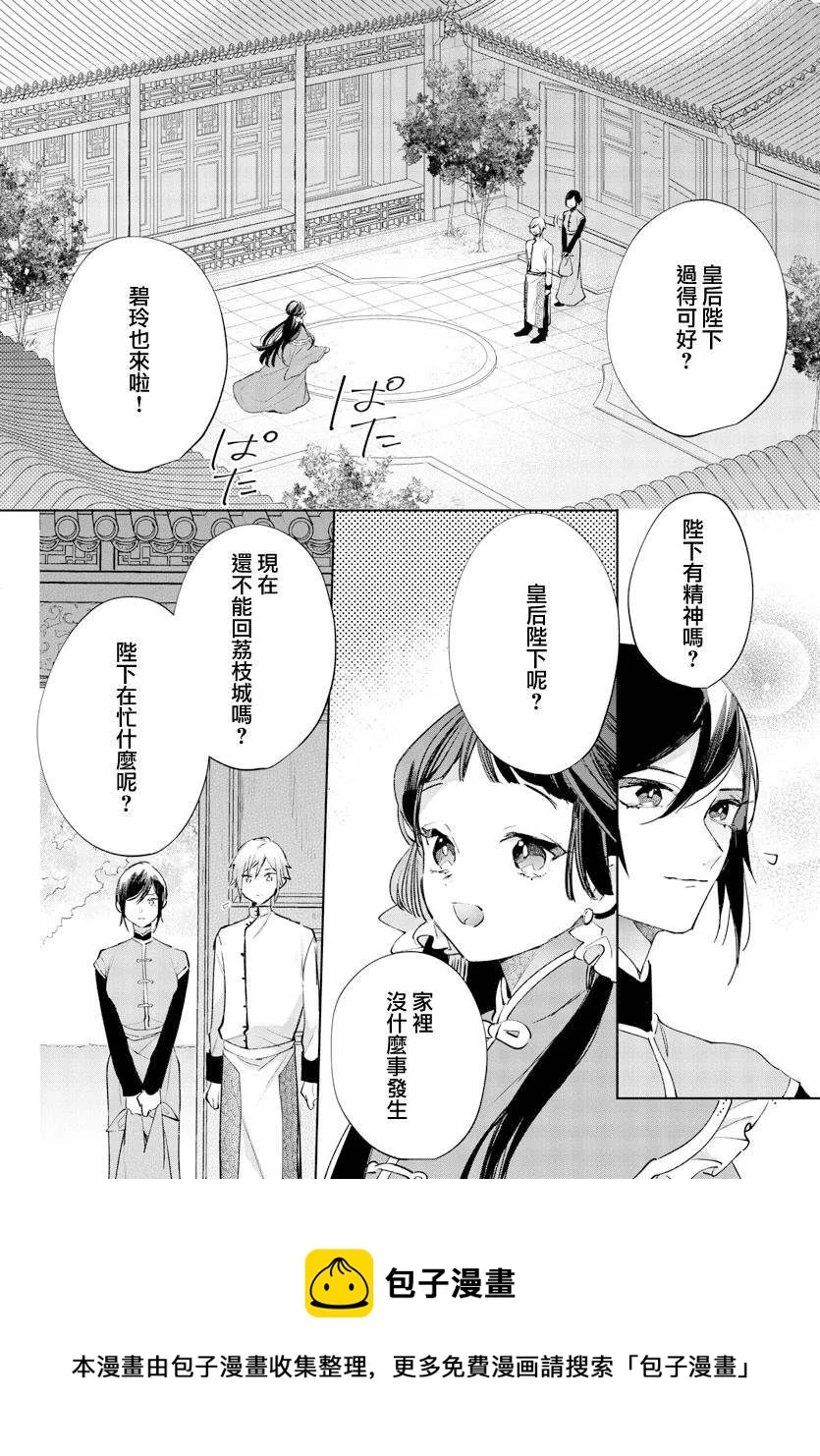 第12话 第29页