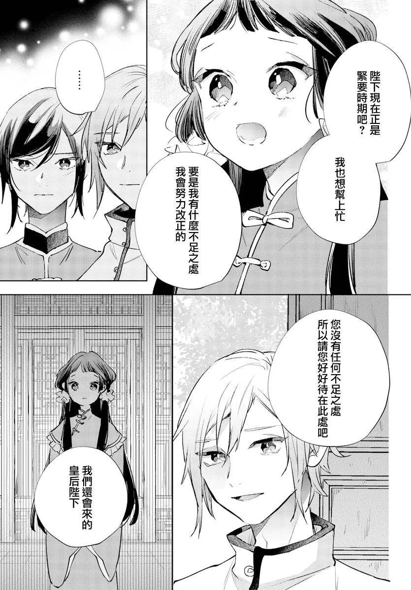 第12话 第30页