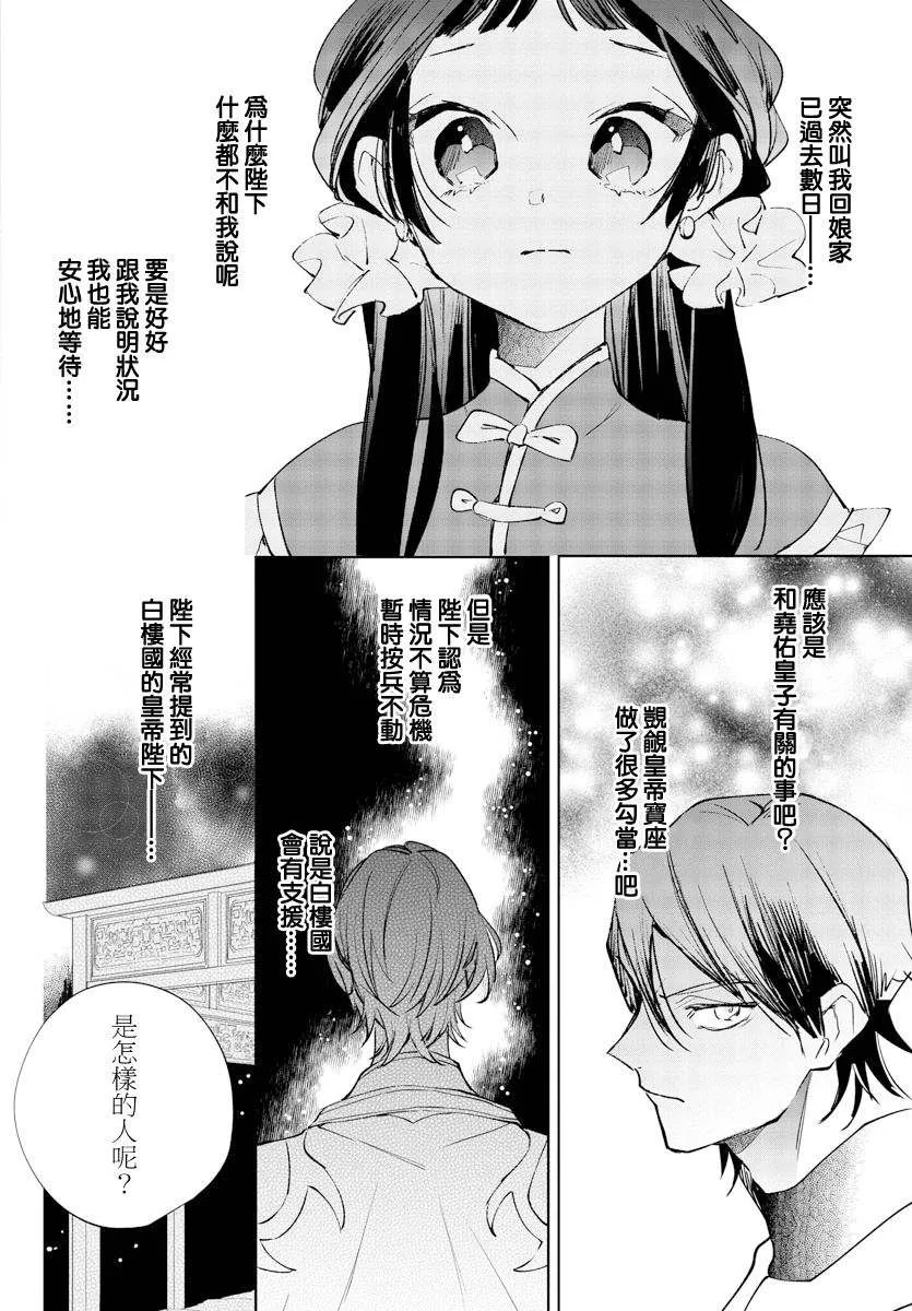 第12话 第31页