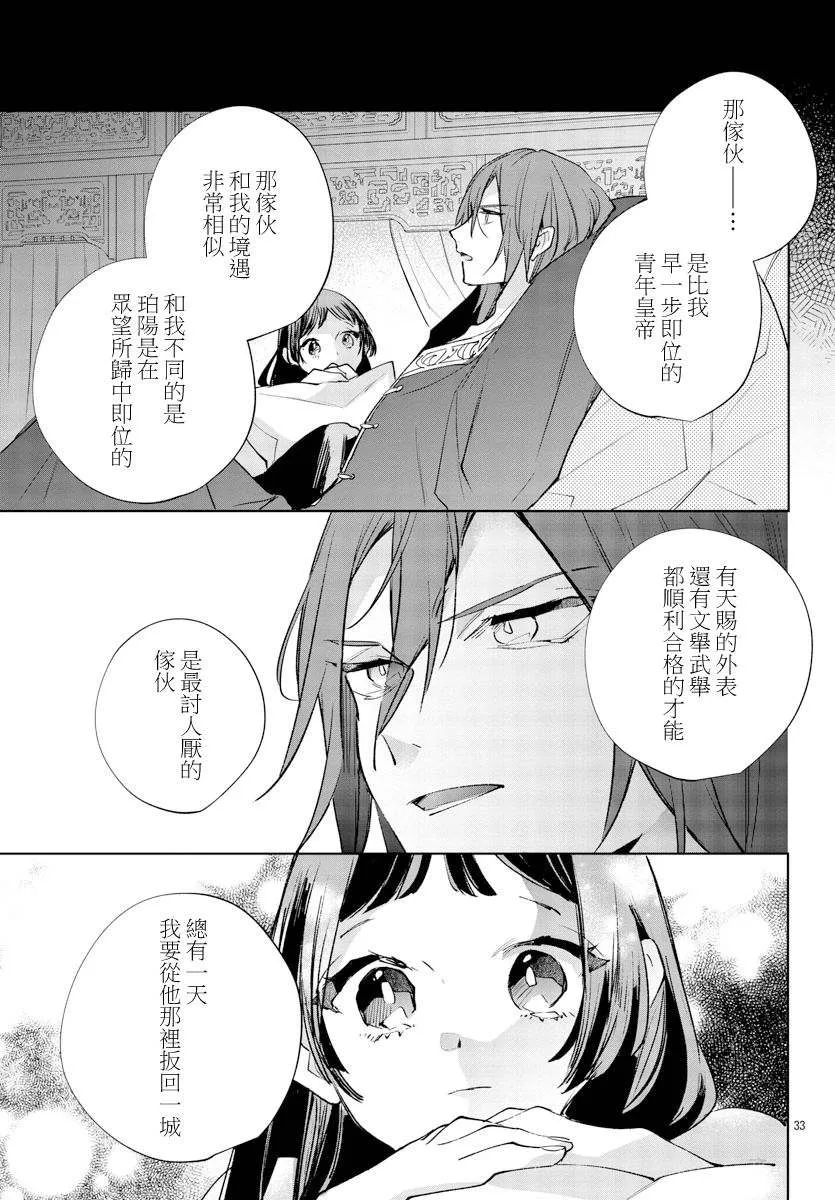 第12话 第32页