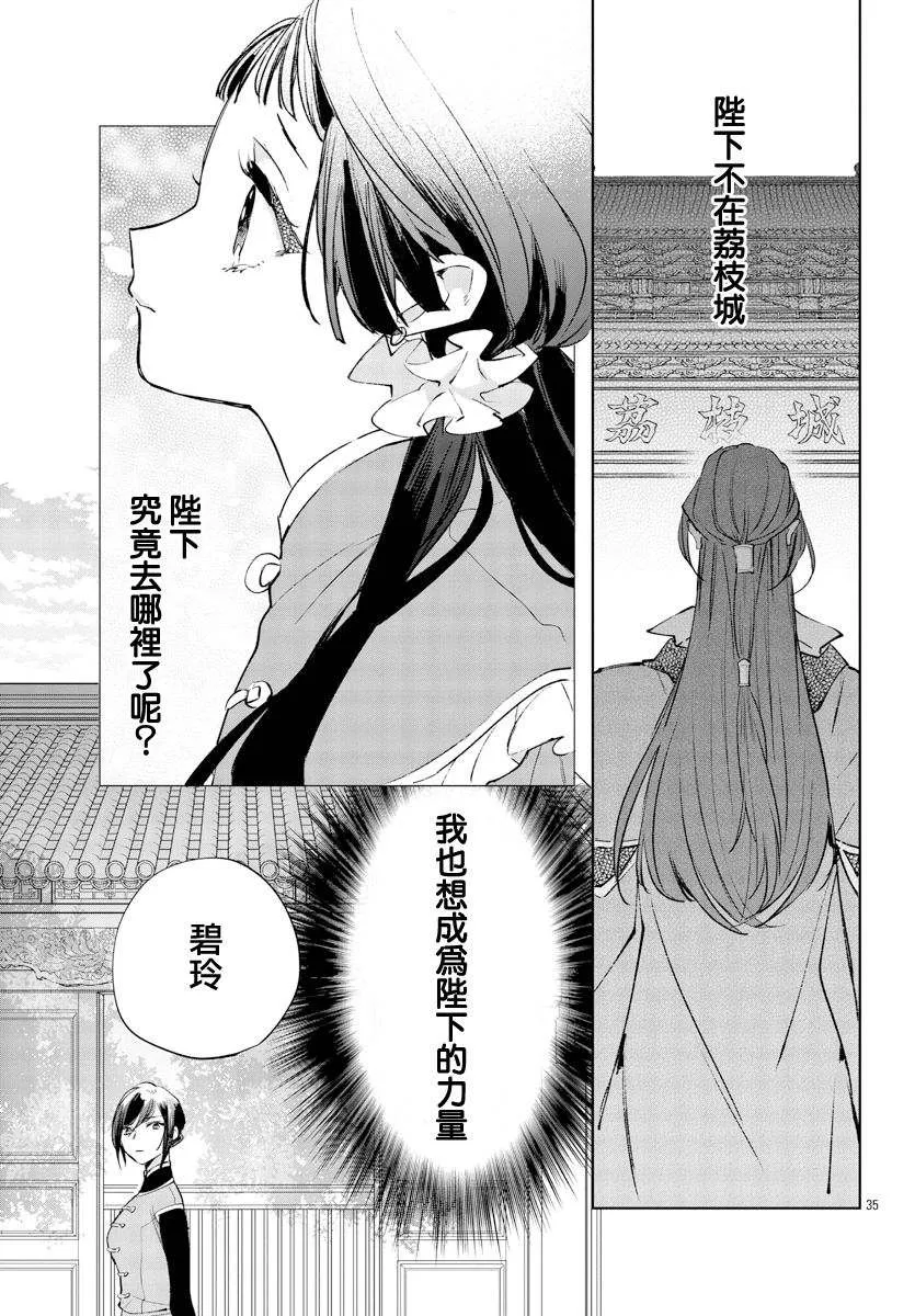 第12话 第34页