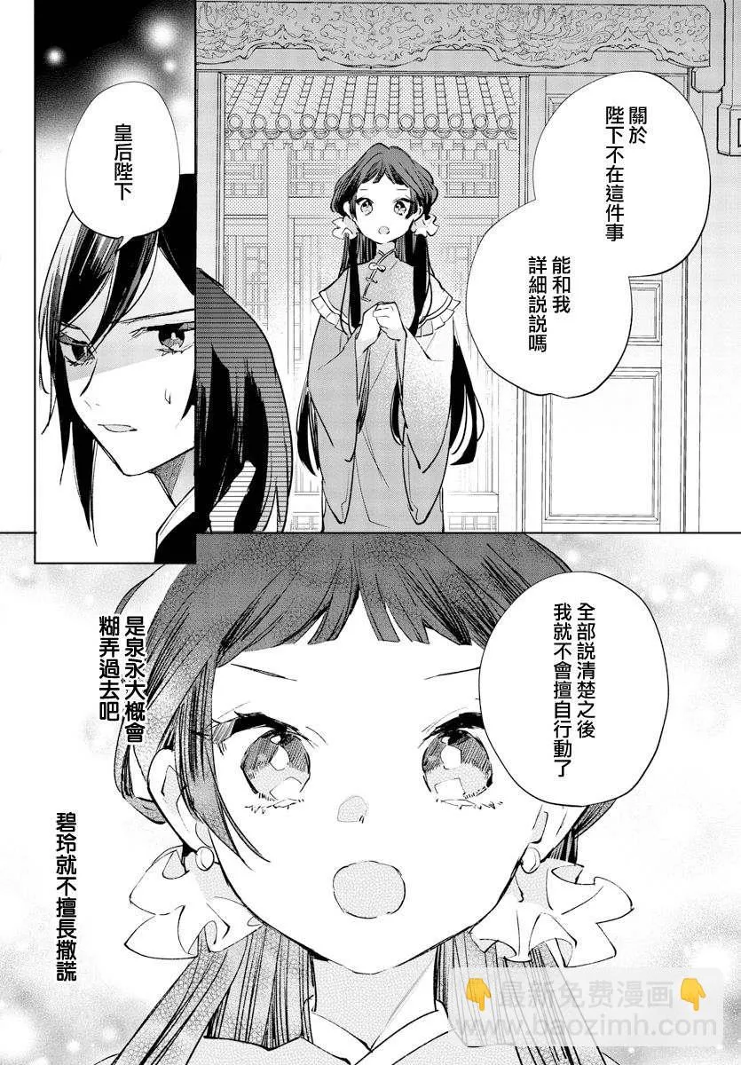 第12话 第35页