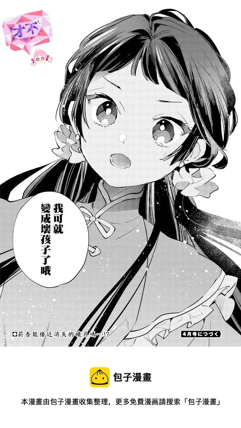 第12话 第37页