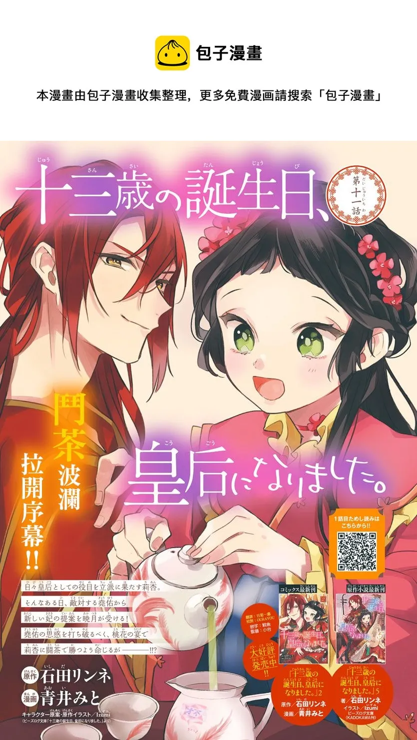 第11话 第1页