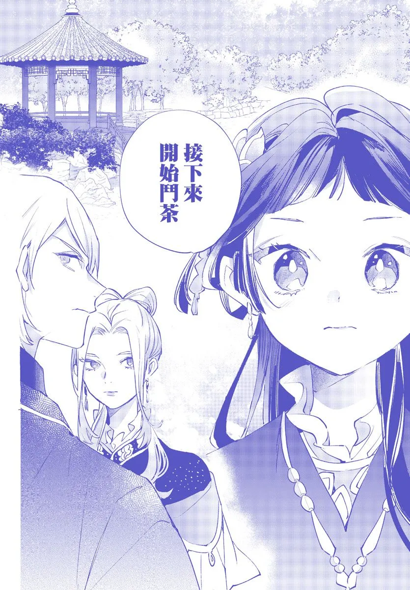 第11话 第2页