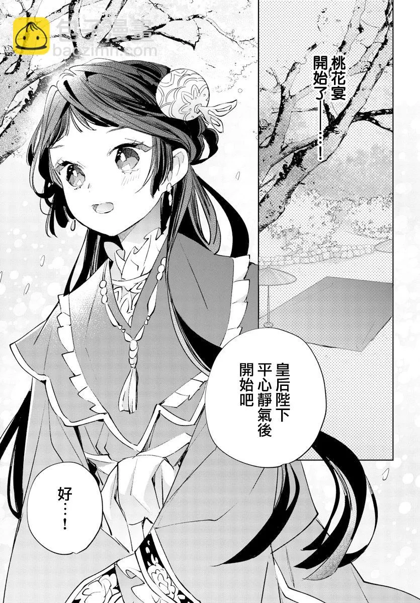 第11话 第3页