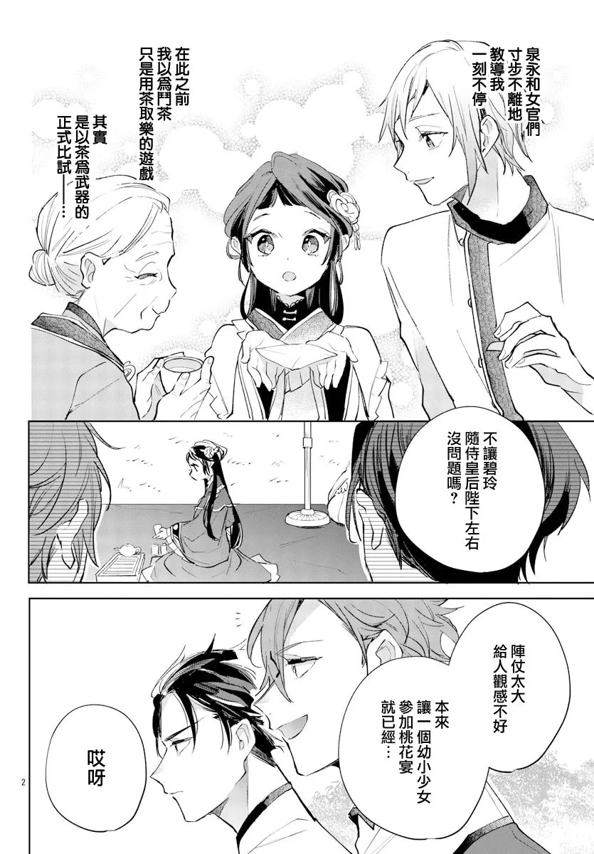 第11话 第4页