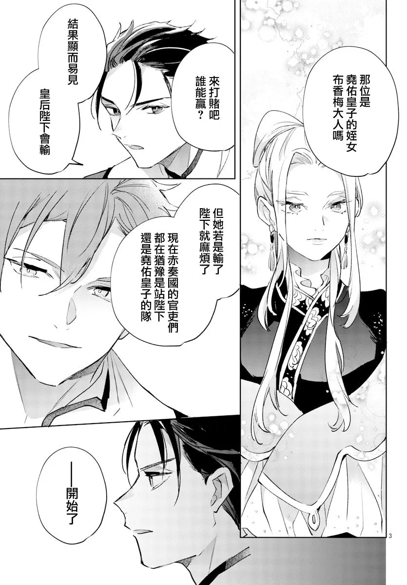 第11话 第5页