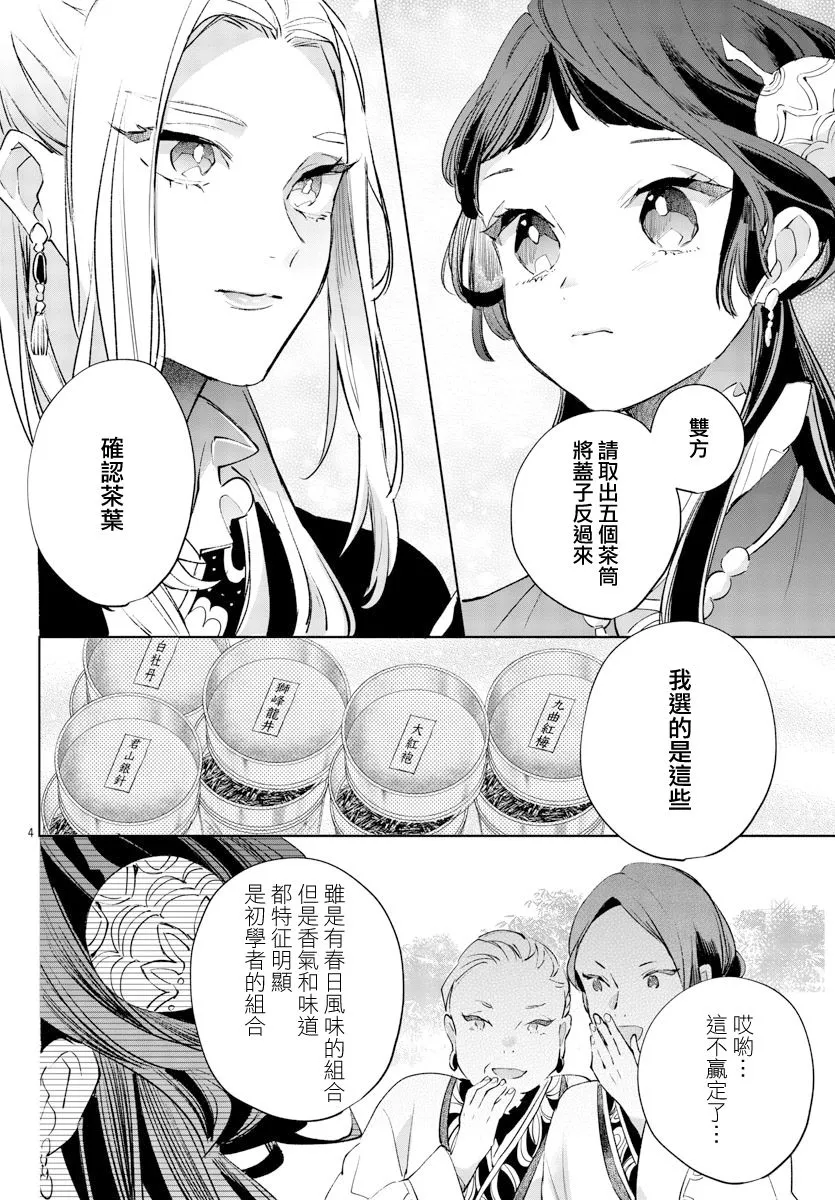 第11话 第6页