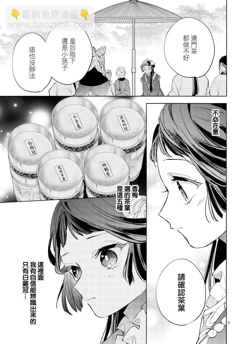 第11话 第7页