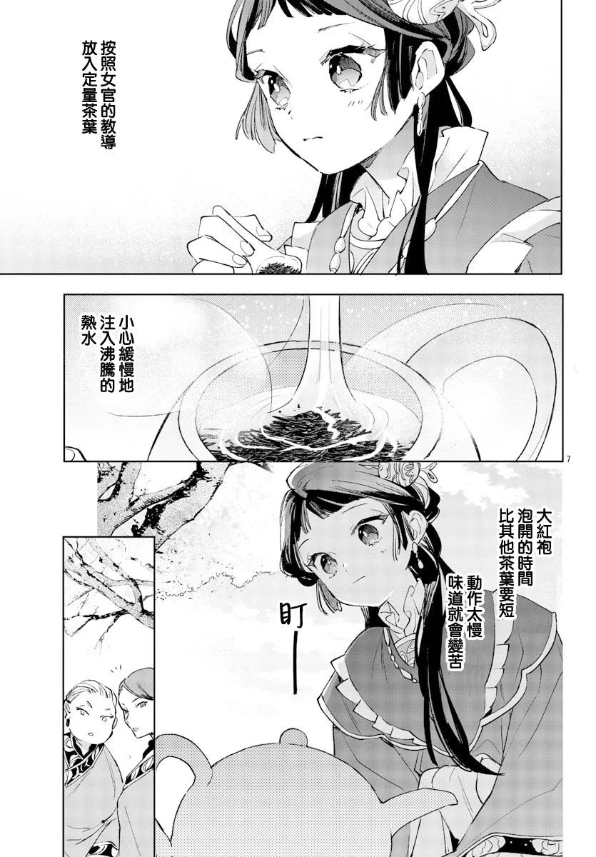 第11话 第9页