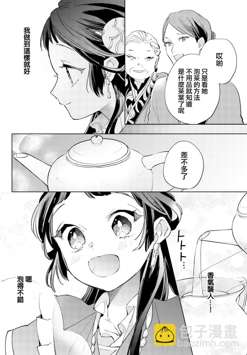 第11话 第10页