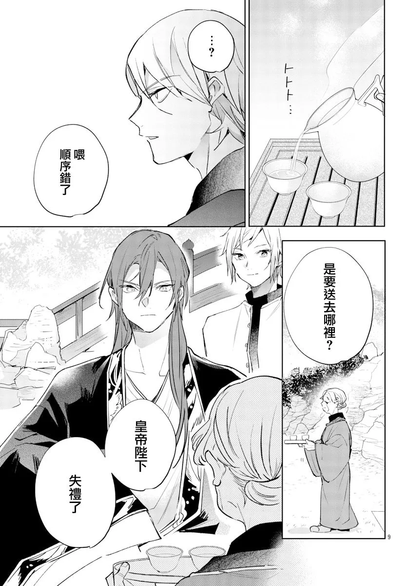 第11话 第11页