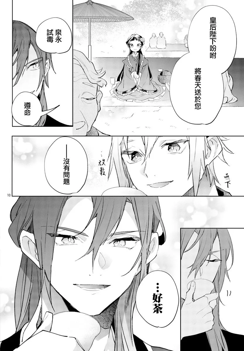 第11话 第12页