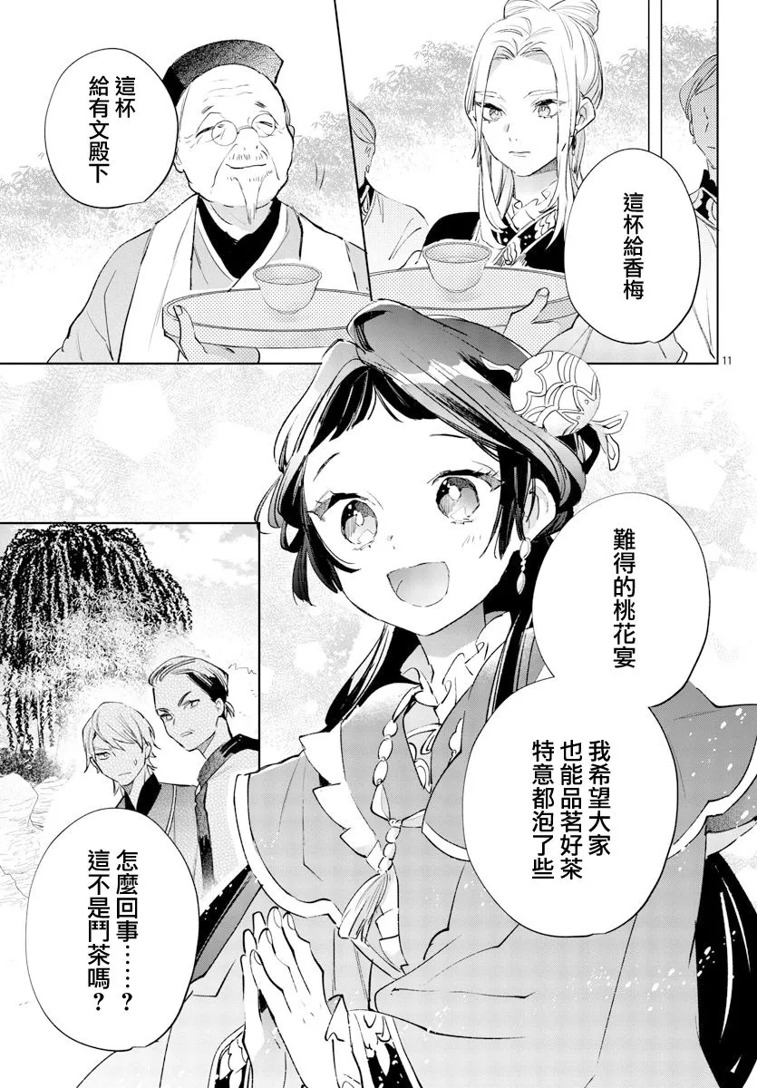 第11话 第13页