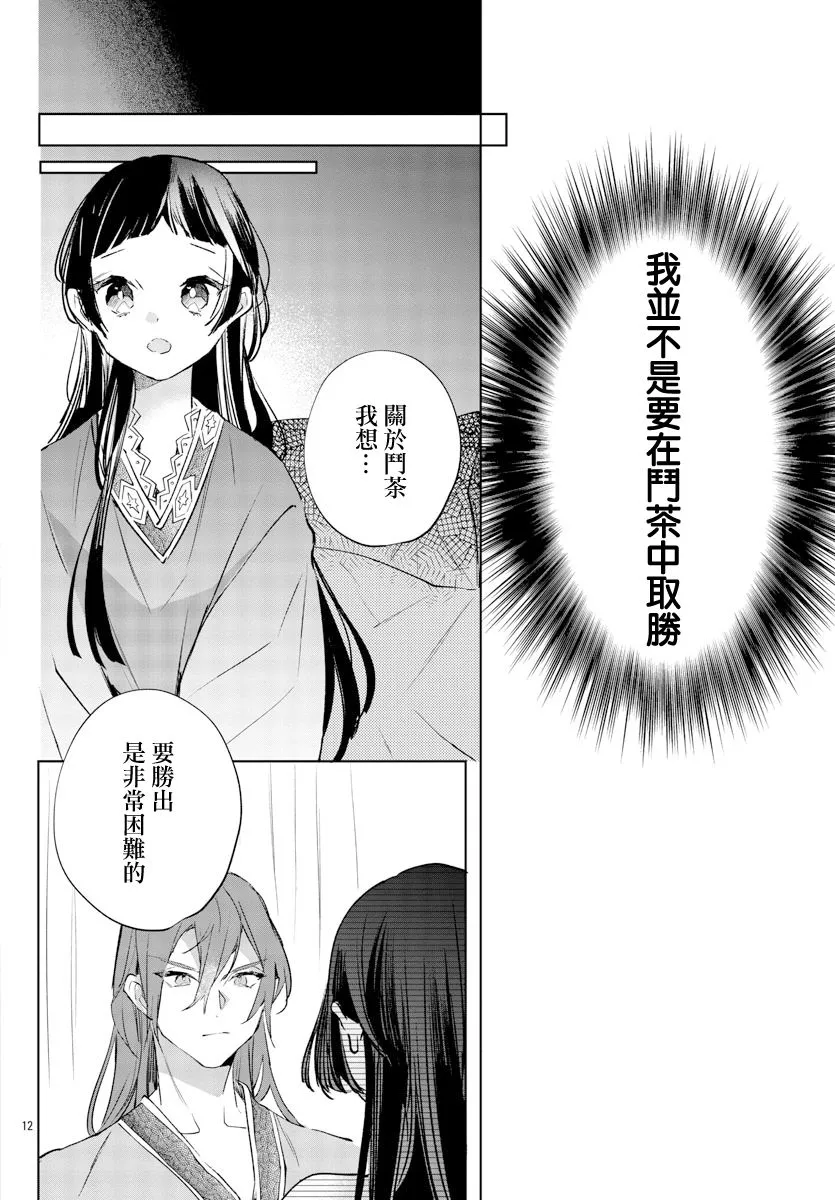 第11话 第14页