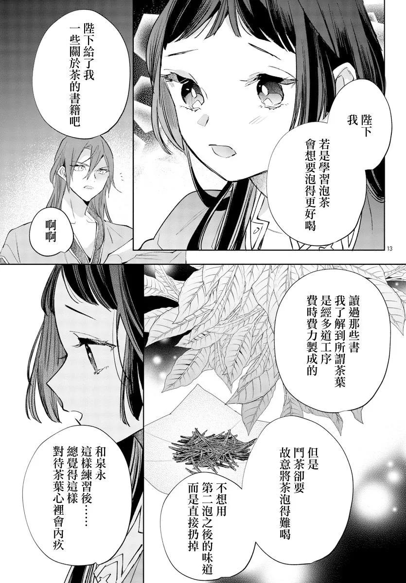 第11话 第15页