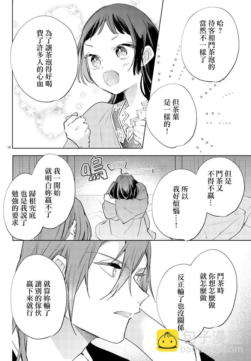 第11话 第16页