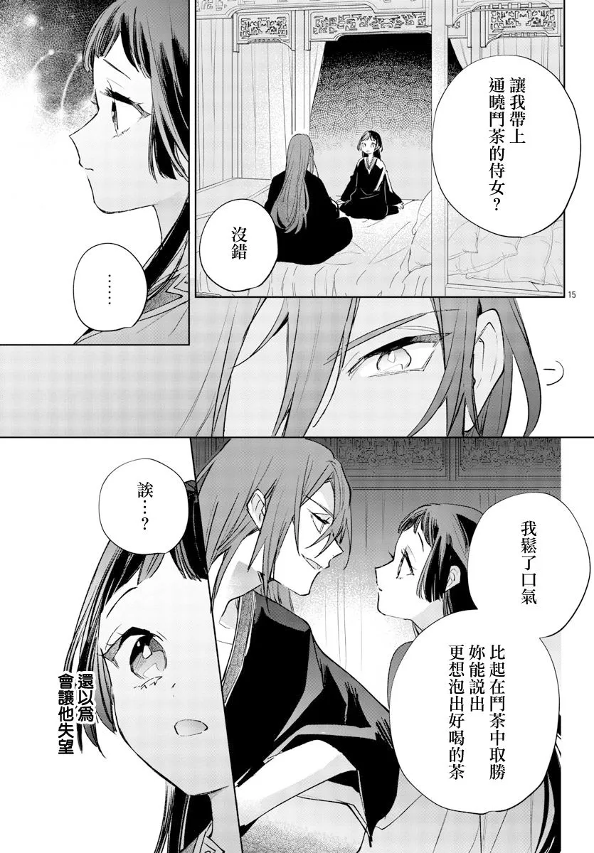第11话 第17页