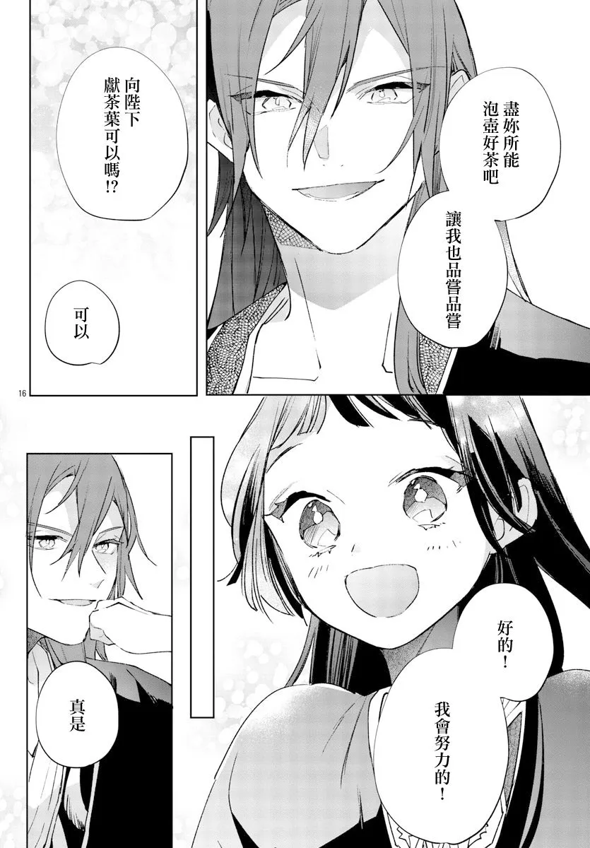 第11话 第18页