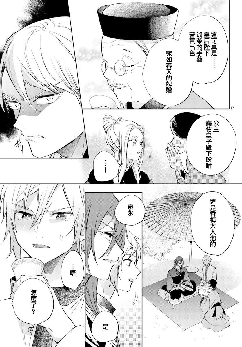 第11话 第19页