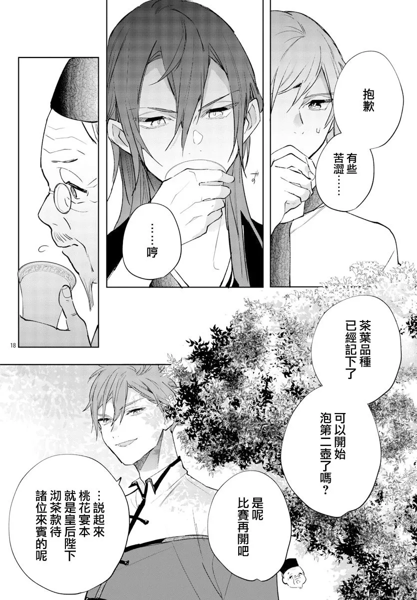 第11话 第20页