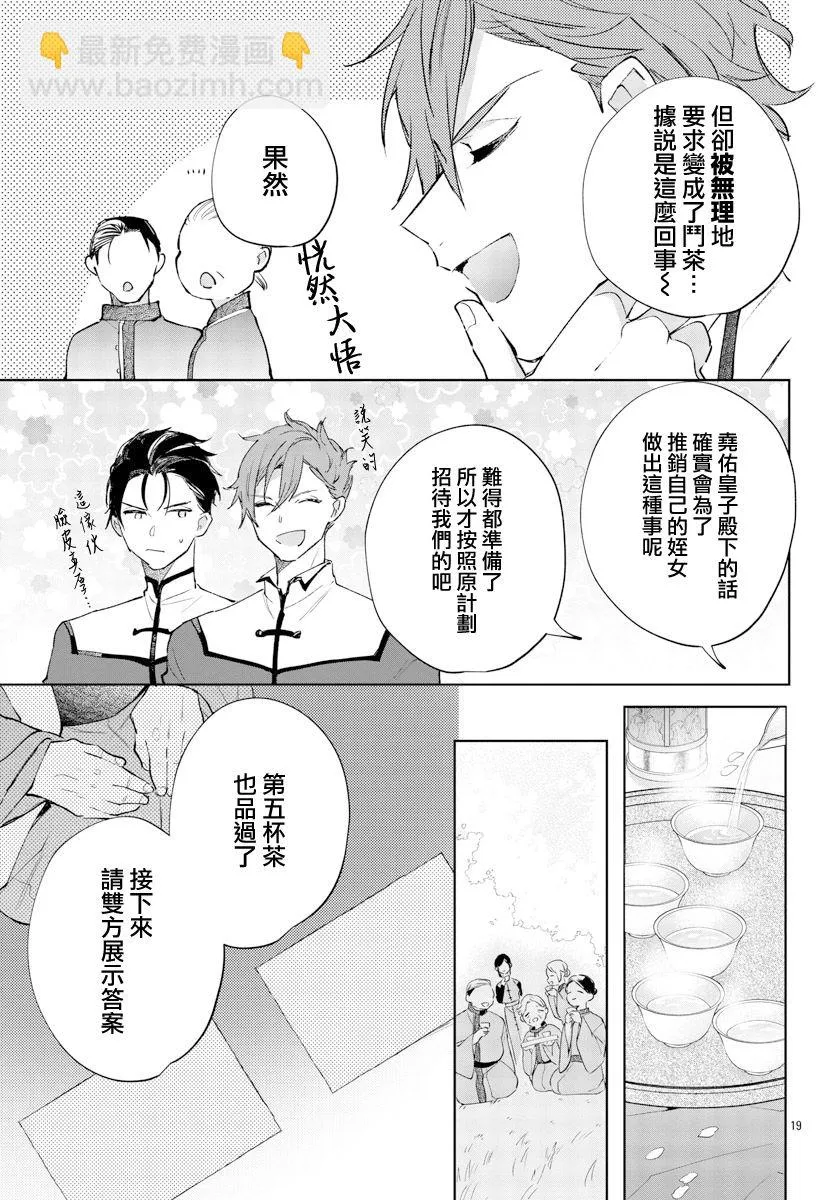 第11话 第21页