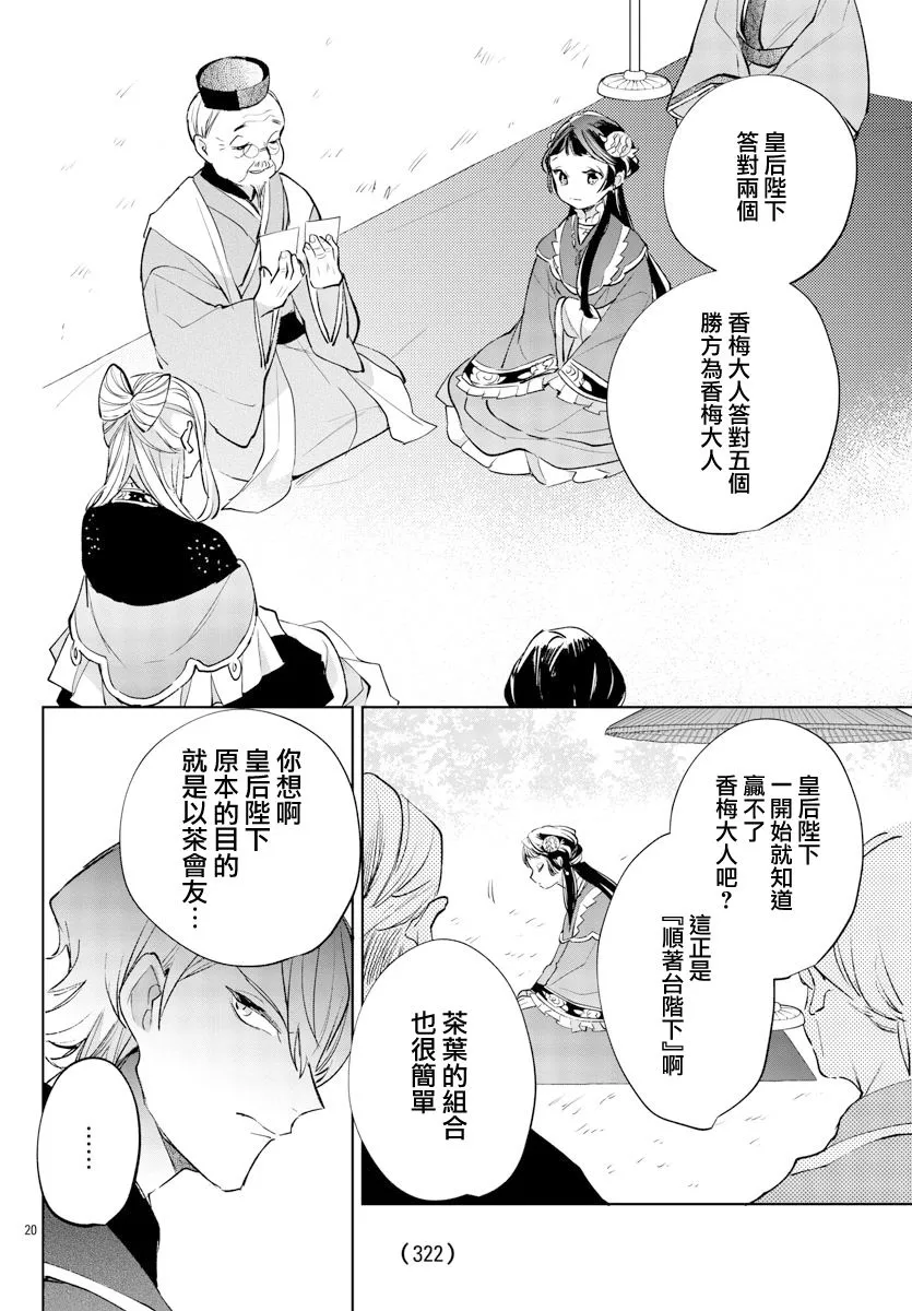第11话 第22页