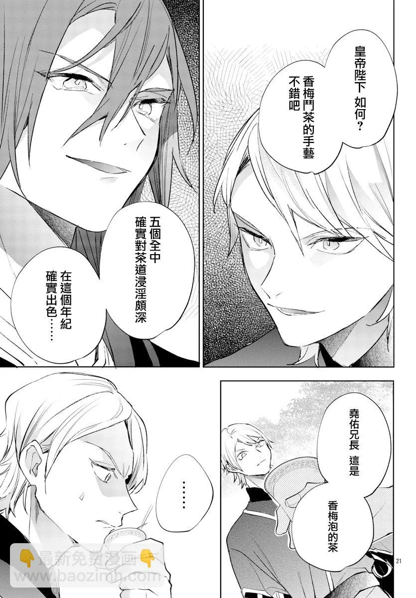 第11话 第23页