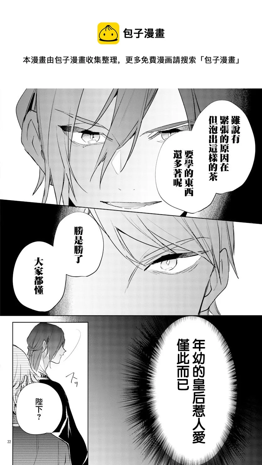 第11话 第24页