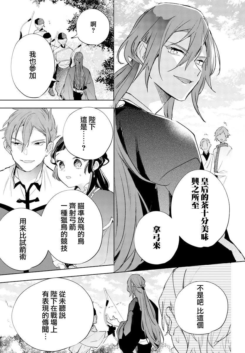 第11话 第25页