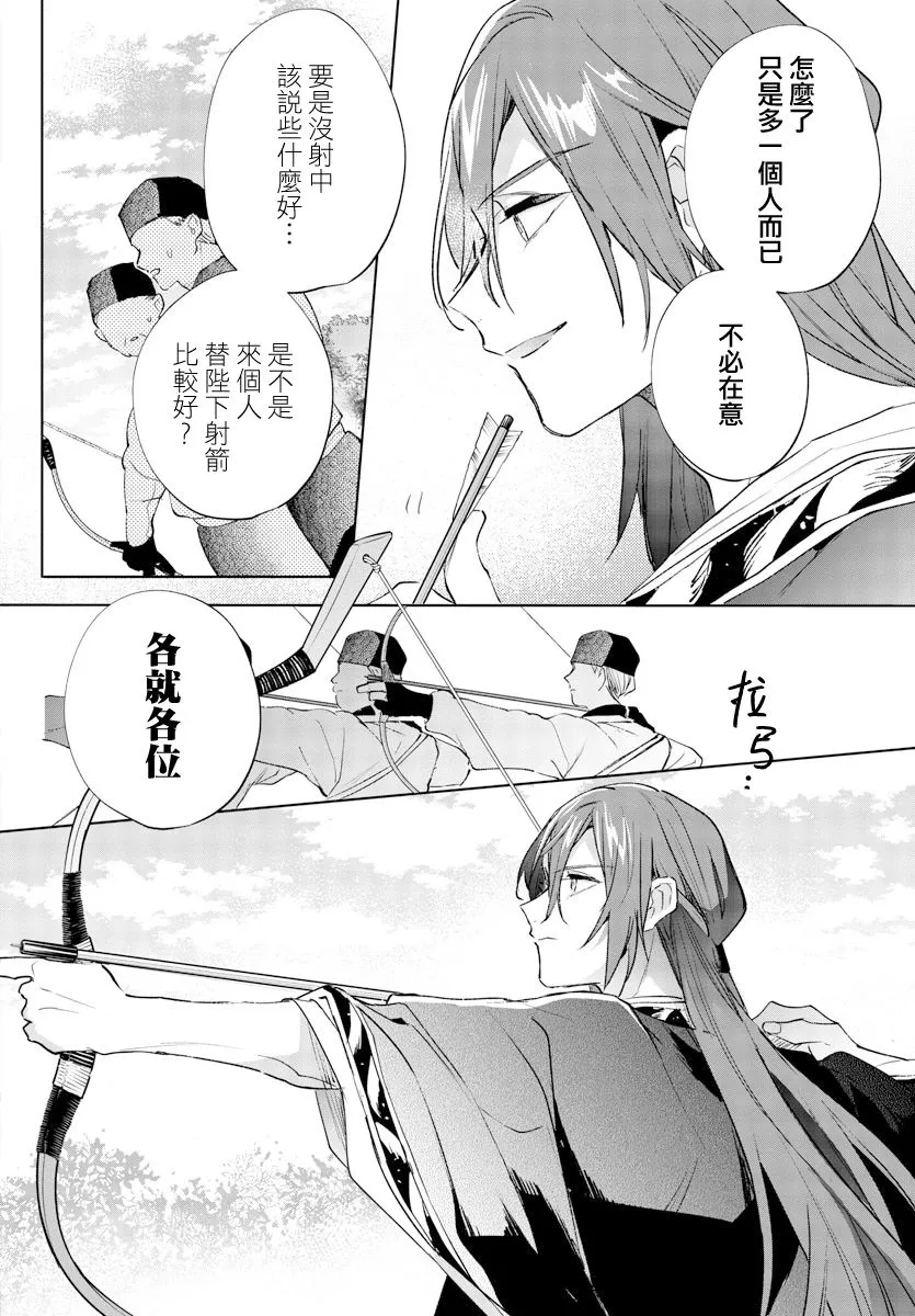第11话 第26页