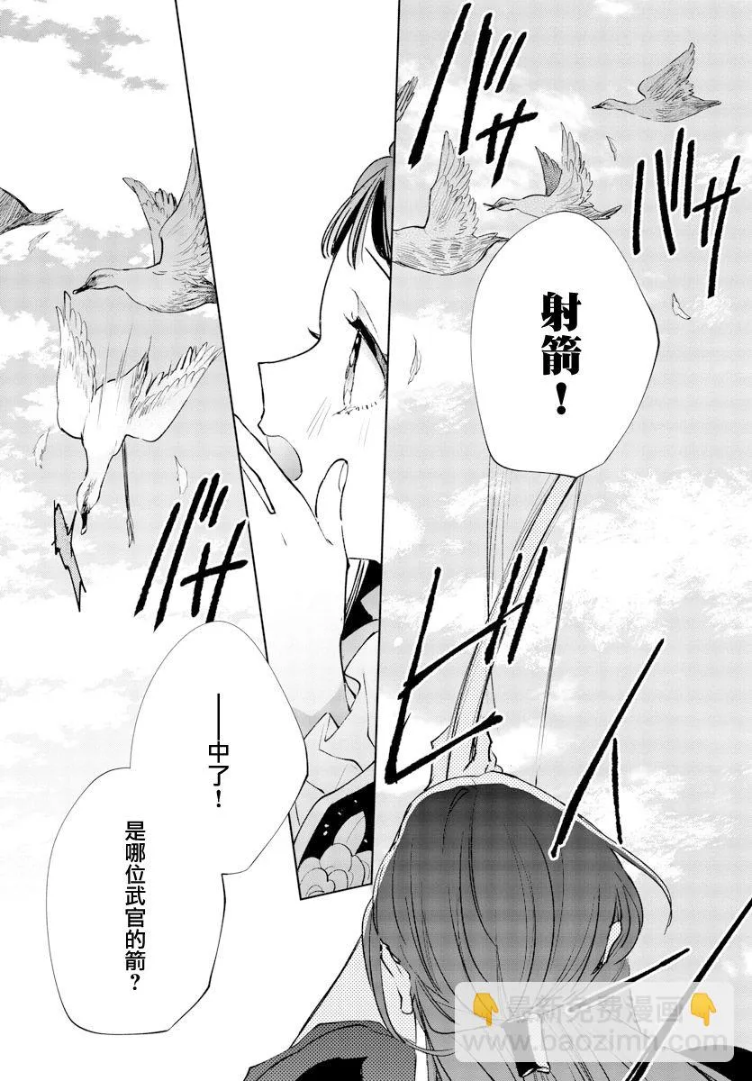 第11话 第27页