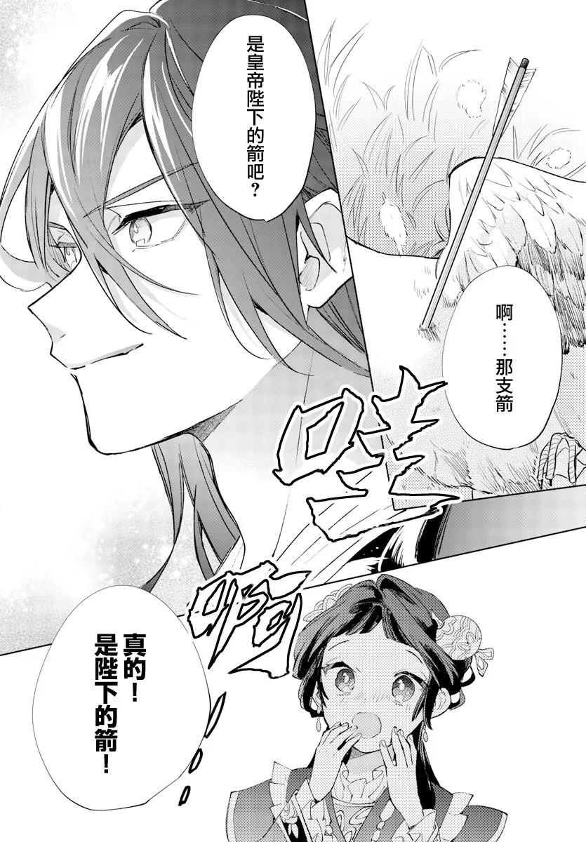 第11话 第28页
