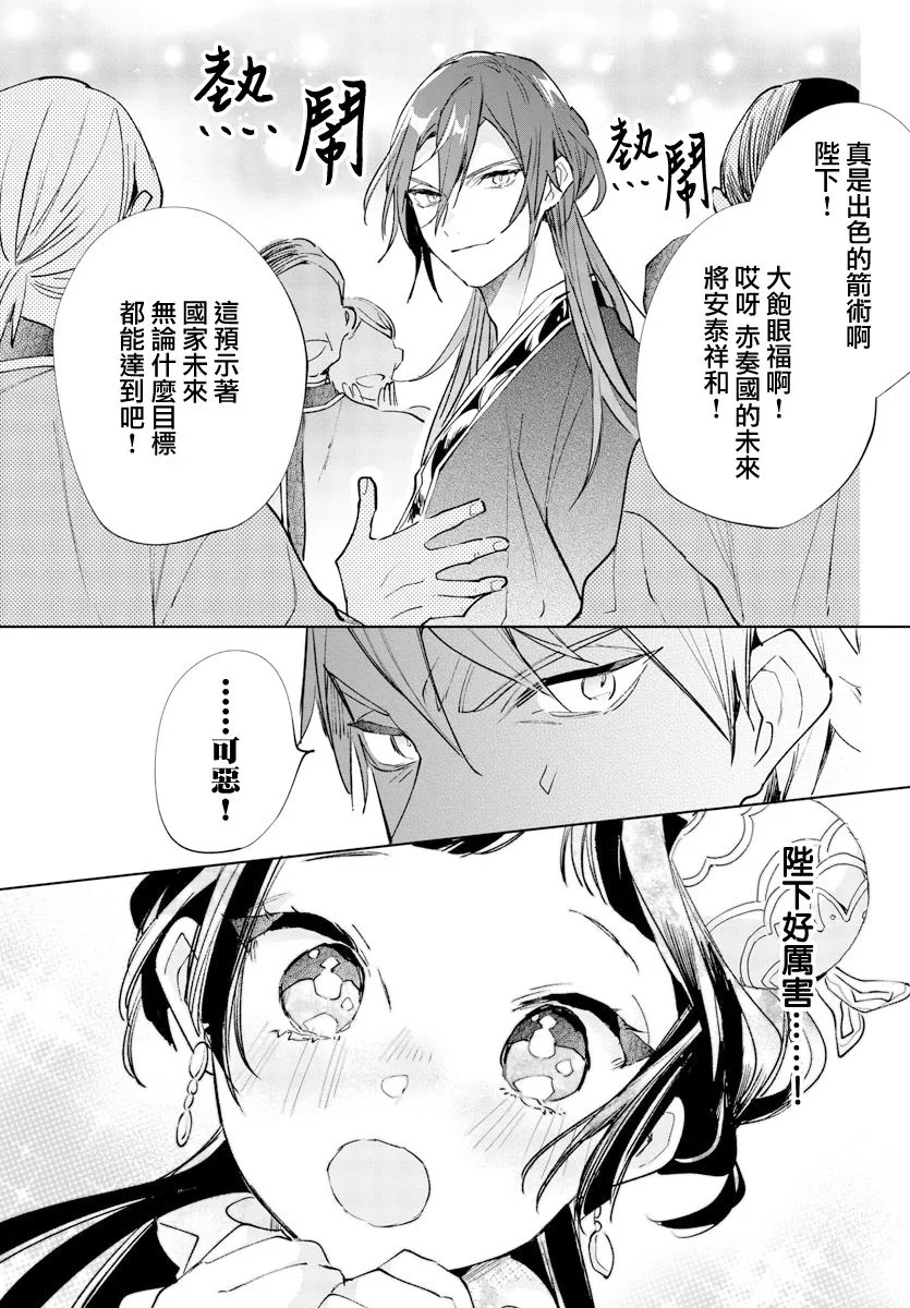 第11话 第29页