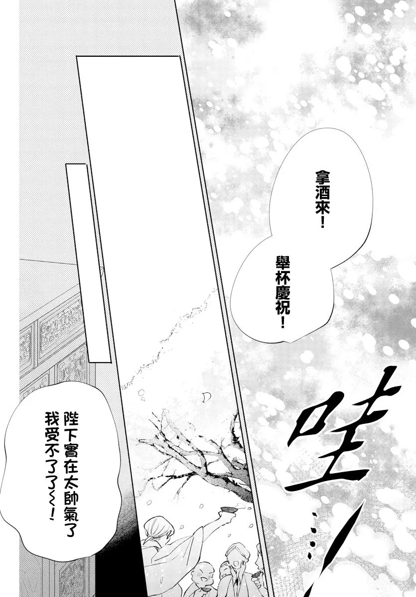 第11话 第30页