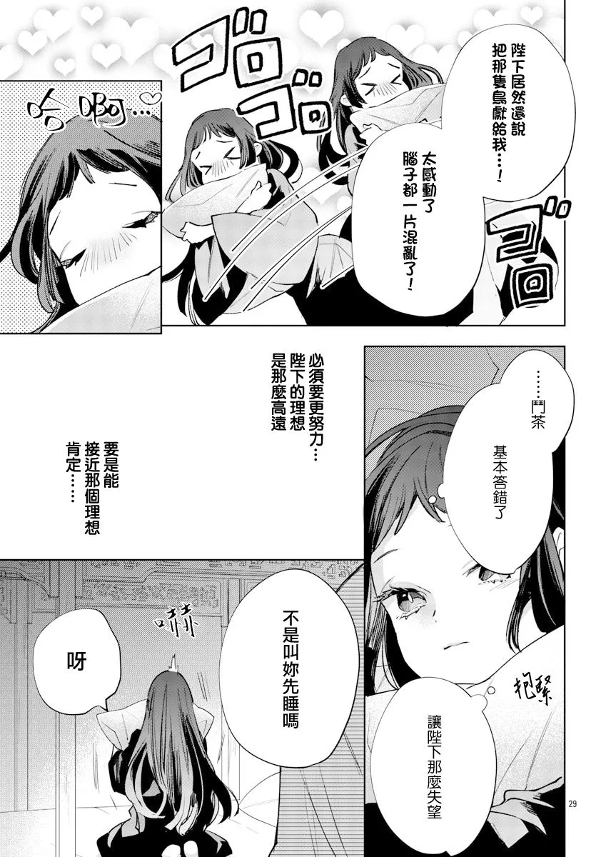 第11话 第31页